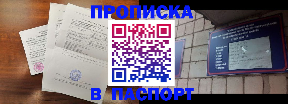 миграционный учет в Артёмовском