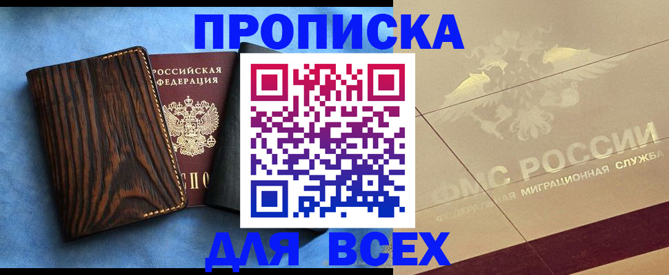 пропишу в квартире в Артёмовском