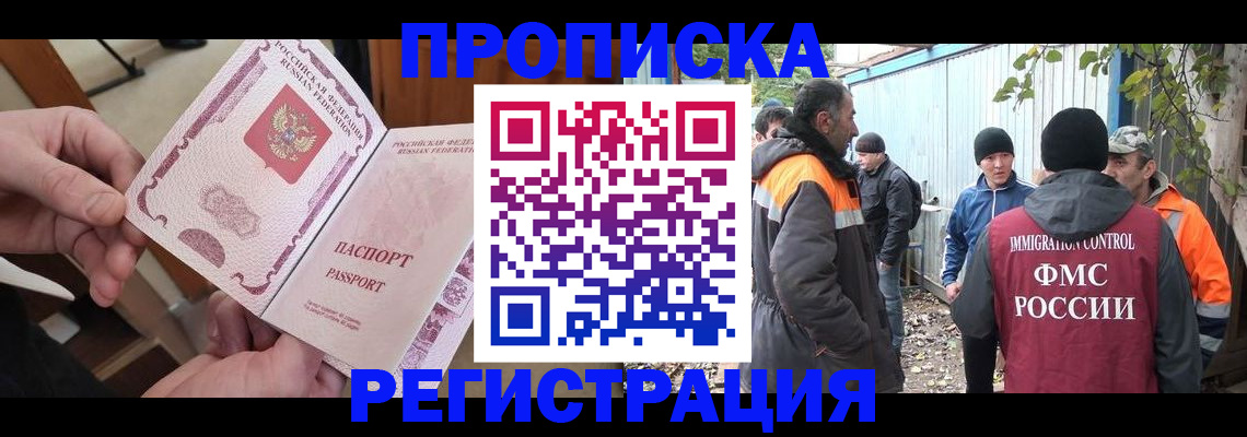 где прописаться в Артёмовском