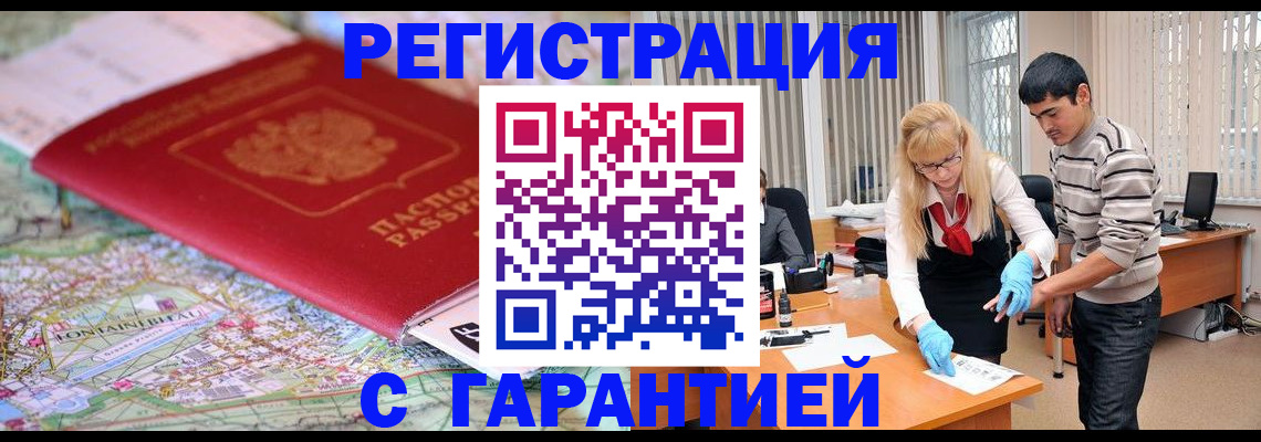 прописка паспорт в Артёмовском